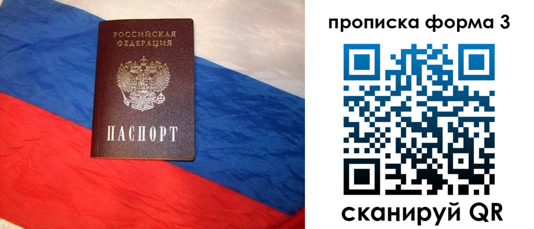 временная регистрация собственник в Талдоме