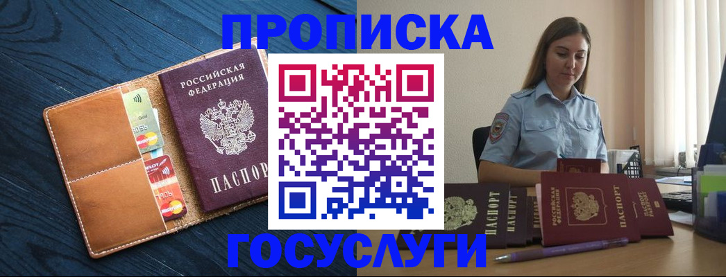 миграционный учет в Талдоме