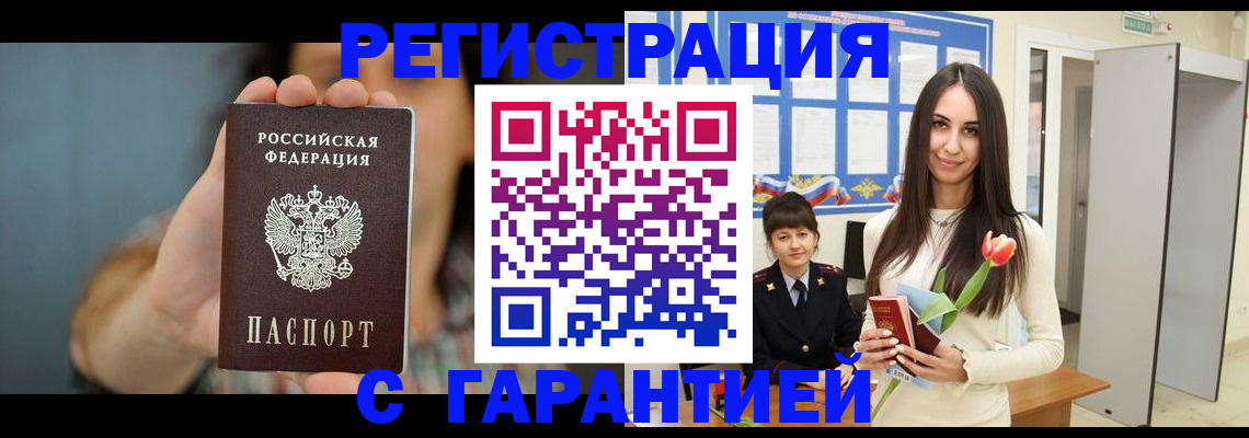 временная регистрация гарантия в Талдоме