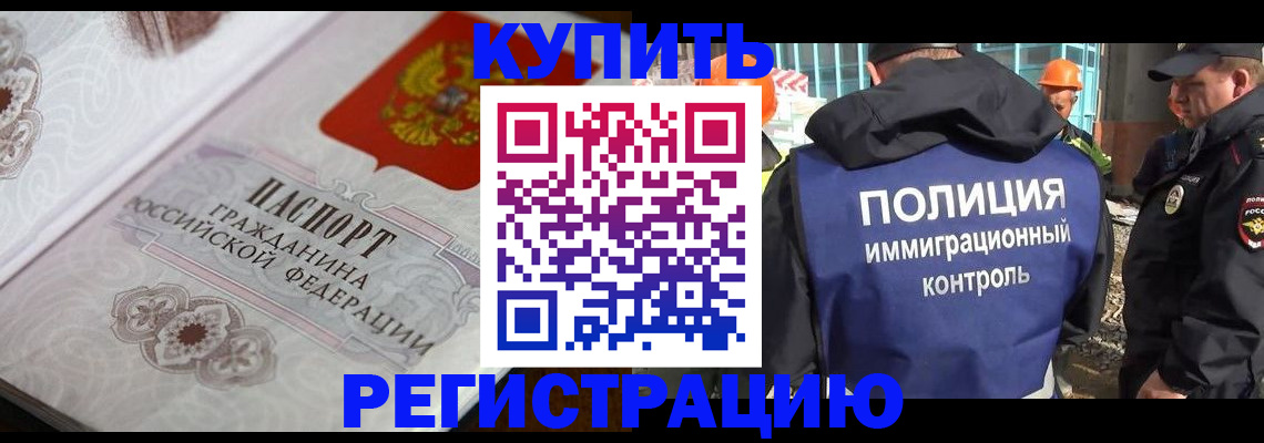 временная регистрация собственник в Талдоме