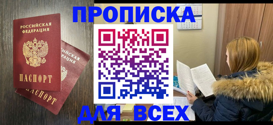 временная регистрация 2025 в Талдоме