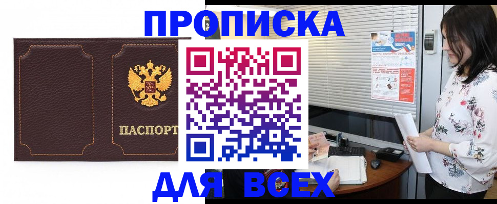 временная регистрация собственник в Талдоме