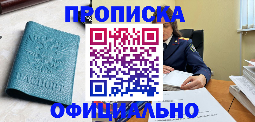 прописка от собственника в Талдоме