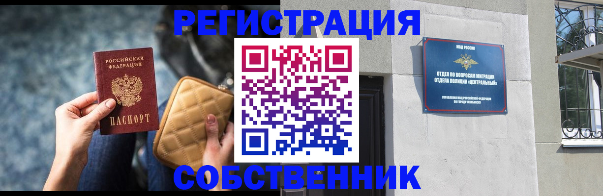 регистрация в Талдоме